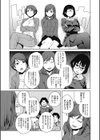 招かれざる女王試し読み3ページ
