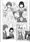 招かれざる女王試し読み4ページ