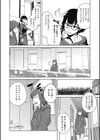 招かれざる女王試し読み6ページ