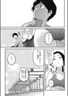 女子陸上部男子マネージャー試し読み3ページ