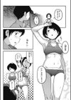 女子陸上部男子マネージャー試し読み4ページ