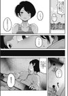 女子陸上部男子マネージャー試し読み5ページ