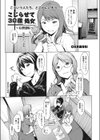 こじらせて30歳処女試し読み2ページ