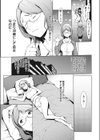 こじらせて30歳処女試し読み4ページ