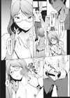 こじらせて30歳処女試し読み7ページ