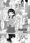 チョコの日試し読み1ページ