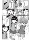 チョコの日試し読み2ページ
