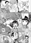 チョコの日試し読み3ページ