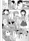 チョコの日試し読み4ページ