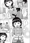 チョコの日試し読み5ページ