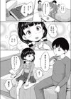 チョコの日試し読み6ページ