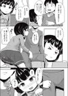 チョコの日試し読み7ページ