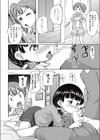 チョコの日試し読み8ページ
