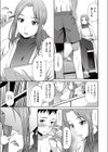ヌードデッサン試し読み3ページ