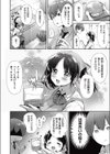 溺愛 クッキー試し読み2ページ
