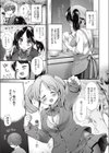 溺愛 クッキー試し読み3ページ
