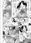 溺愛 クッキー試し読み4ページ