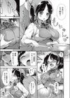 溺愛 クッキー試し読み5ページ