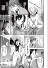 溺愛 クッキー試し読み7ページ