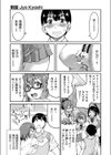 制服 Jyo Kyoshi試し読み3ページ