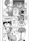 制服 Jyo Kyoshi試し読み4ページ