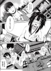 許嫁エスケープ！！試し読み2ページ
