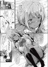 黒ギャルちゃんはパパ想い試し読み3ページ