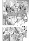黒ギャルちゃんはパパ想い試し読み6ページ