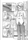 ストーカー試し読み4ページ