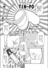 よい子のTVショッピング試し読み3ページ