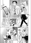●●リフレ試し読み1ページ