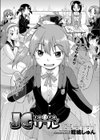 ●●リフレ試し読み2ページ