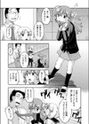 ●●リフレ試し読み3ページ