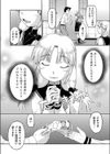 ●●リフレ試し読み4ページ