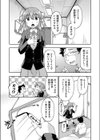 ●●リフレ試し読み5ページ