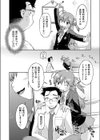 ●●リフレ試し読み6ページ
