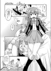 ●●リフレ試し読み7ページ