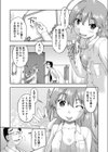 ●●リフレ試し読み8ページ