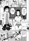 めかくし試し読み1ページ