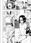 めかくし試し読み2ページ