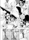 めかくし試し読み4ページ