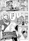 白濁奇術倶楽部試し読み1ページ