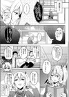 白濁奇術倶楽部試し読み5ページ