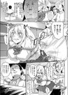 白濁奇術倶楽部試し読み7ページ