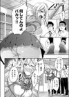白濁奇術倶楽部試し読み8ページ