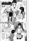 修学旅行の夜試し読み1ページ