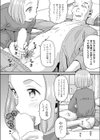修学旅行の夜試し読み4ページ