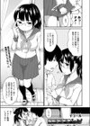 し/し/する/する/すれ/しよ！試し読み1ページ