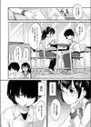 し/し/する/する/すれ/しよ！試し読み2ページ