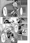 制服くノ一JK拷問試し読み3ページ